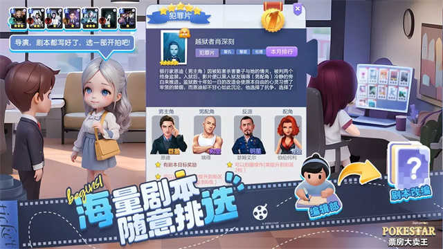 票房大卖王安卓版(2)