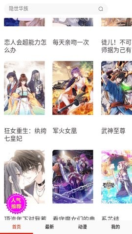 食盐漫画图6