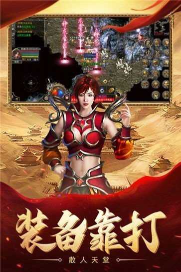 热血合击互通版图3