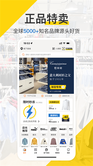 壹品仓正版图2
