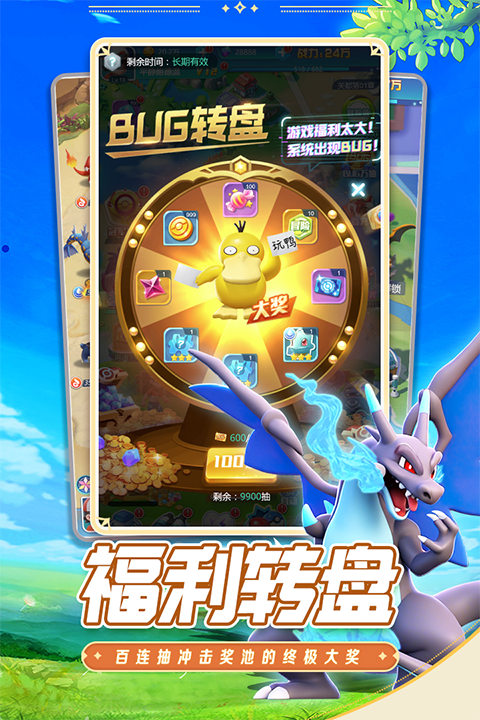 守护精灵奇迹(5)