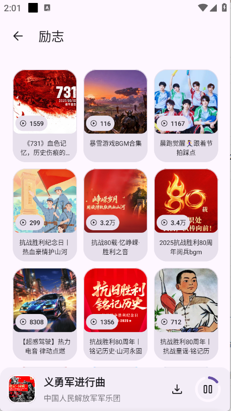 听呀音乐 图4