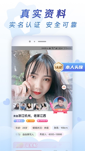 乡遇同城交友免费 (4)