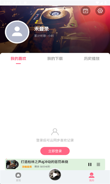 DJ串烧库 