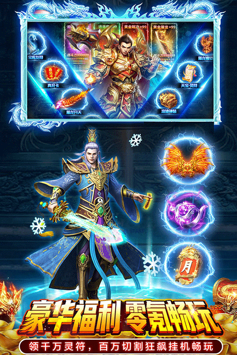 部落传奇正版