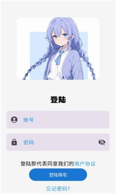 萌宅社区安卓版图4