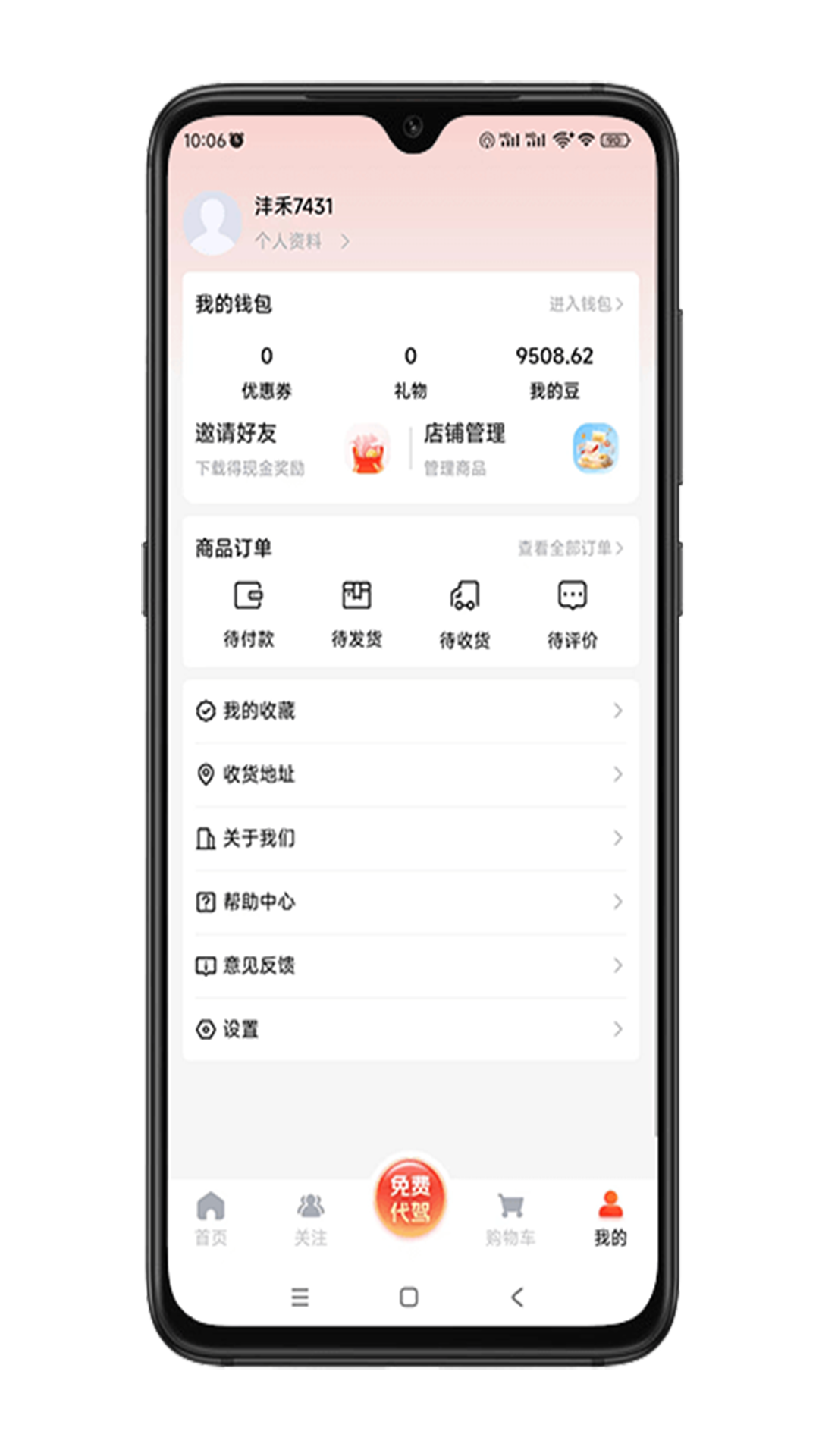 沣禾图5