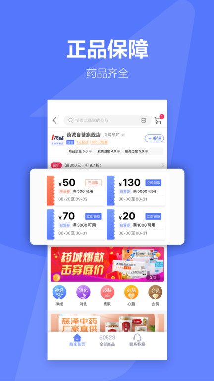 1药城图2