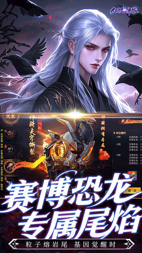 仙侠神域正版