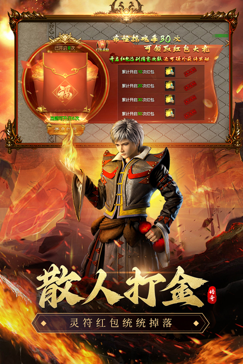 虎卫战神贪玩免费版图2