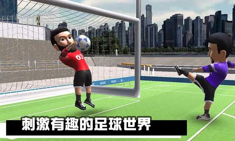 迷你足球赛图3