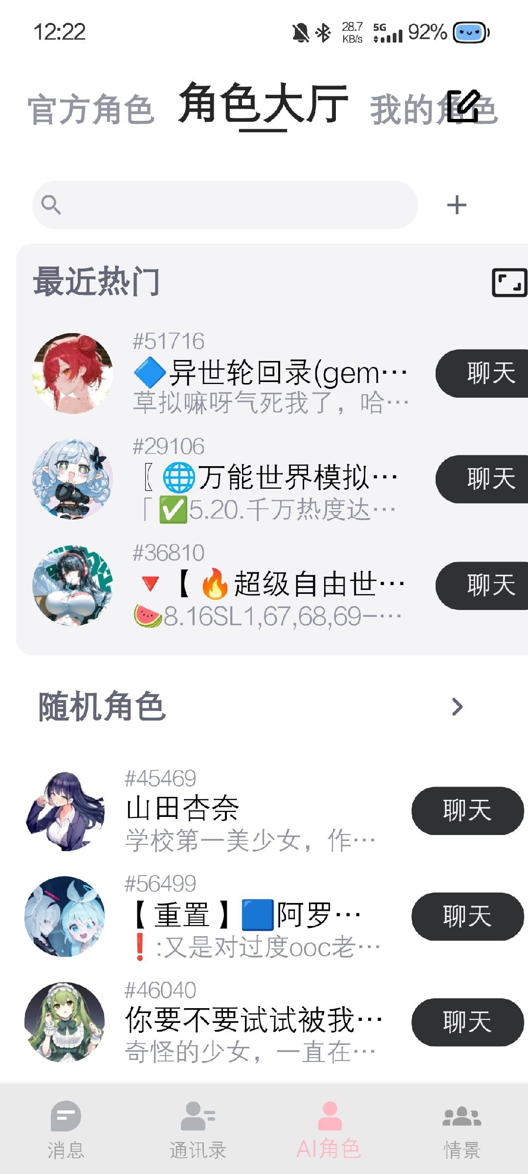 DickCat迪克猫ai聊天软件 (2)