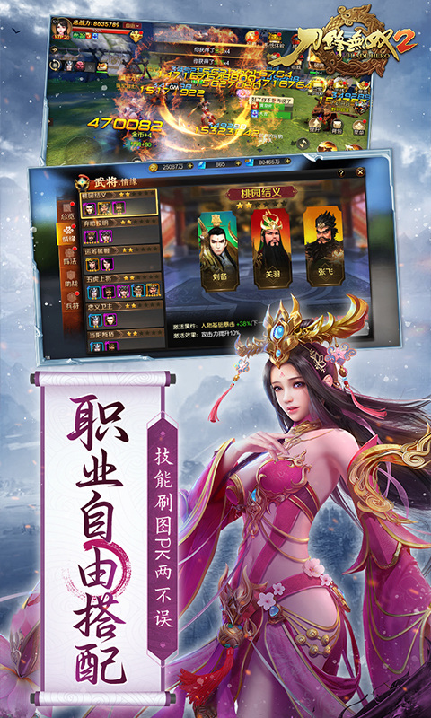 刀锋无双2折扣版