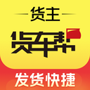 物流QQ货主版