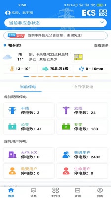 务工人才网图1