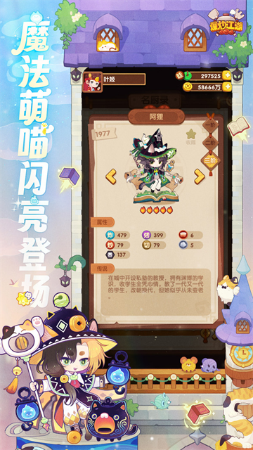 爆炒江湖手机版(3)