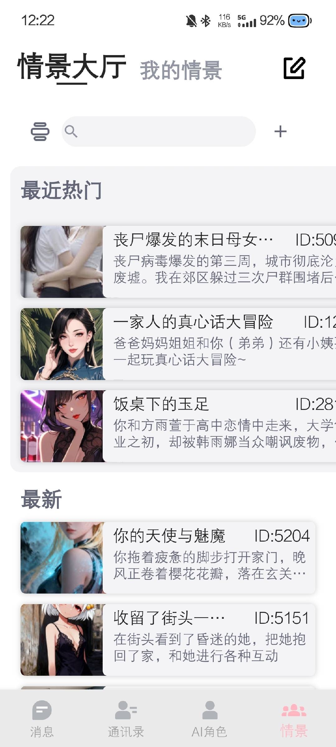 DickCat迪克猫ai聊天软件 (3)