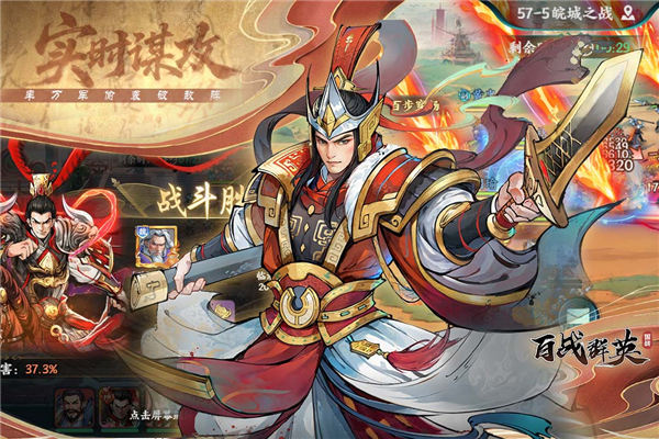 百战群英官方最新版截图3