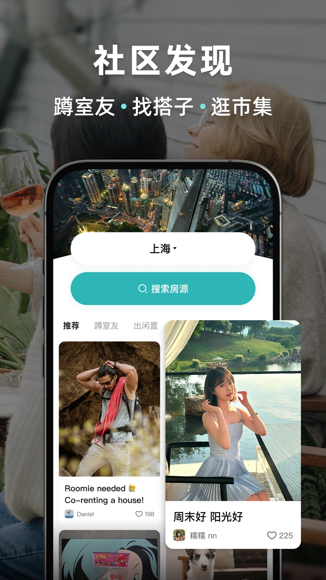 Wellcee唯心所寓正版图3