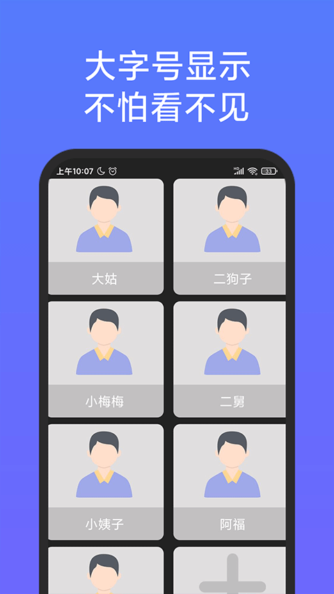 老人简用桌面(3)