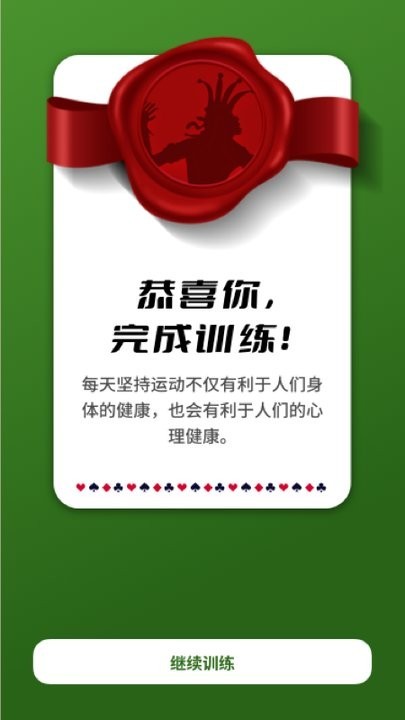 健身计时器2026图1