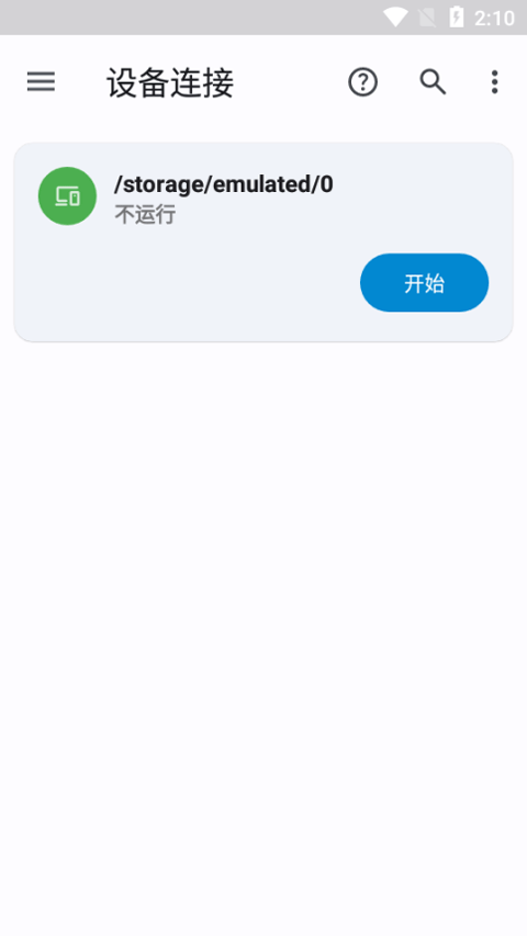 anexplorer文件管理器最新版图4