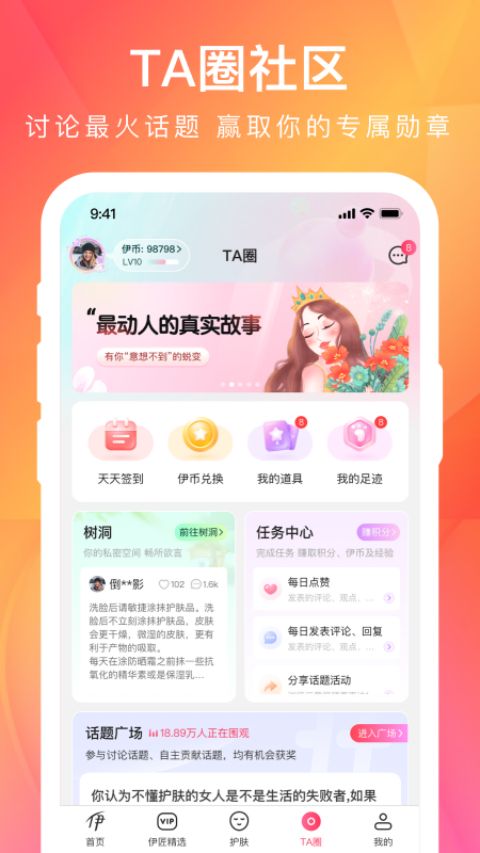 伊的家官方最新版图5