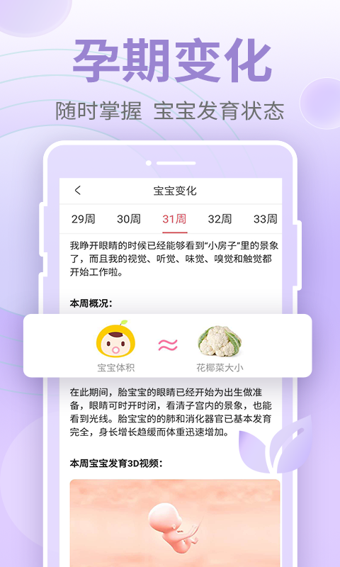 豹造孕育图3