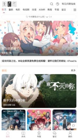 柒之社动漫图3