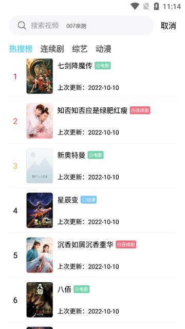 懒懒影视免费版图1