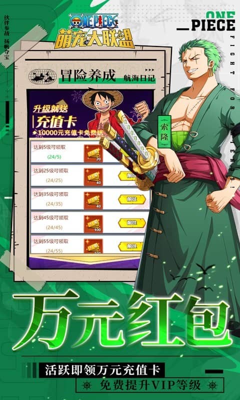 萌宠大联盟(折海贼王送万充)