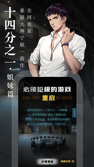 奇迹文学手机版(3)