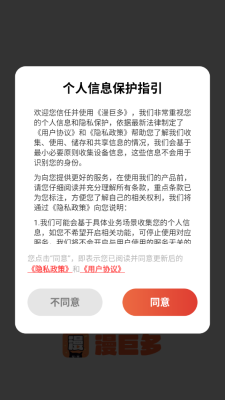 漫巨多 (3)