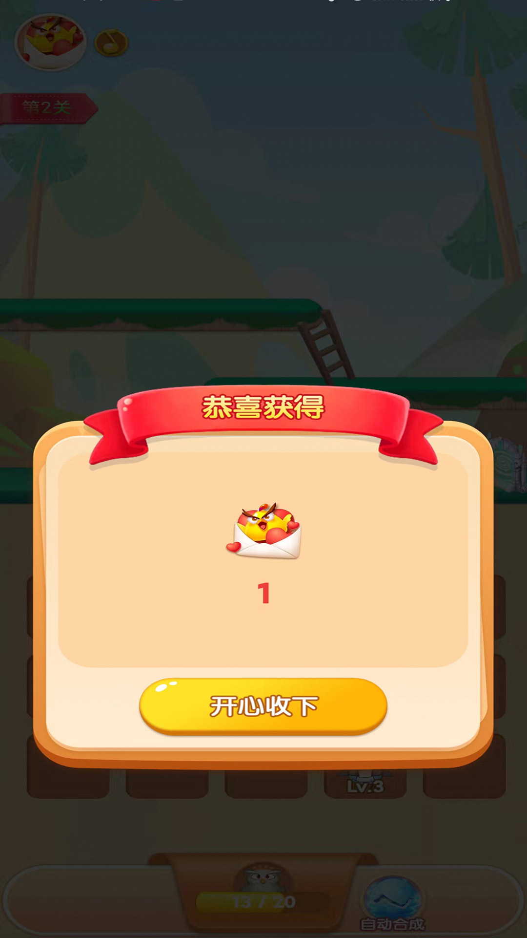 小鸟也疯狂红包版图2