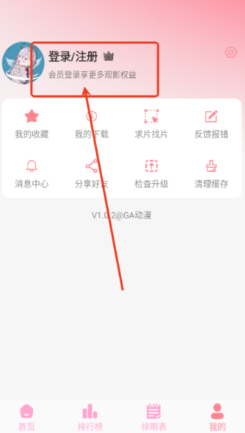 GA动漫最新版图12