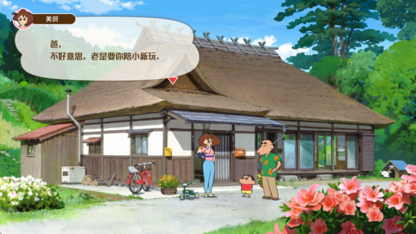 蜡笔小新煤炭镇的小白手机免费版图1