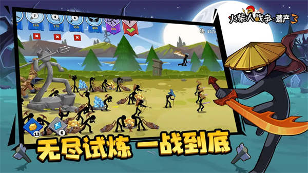 火柴人战争3正版截图5