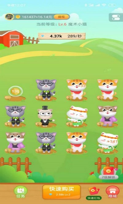 夏日传说图3
