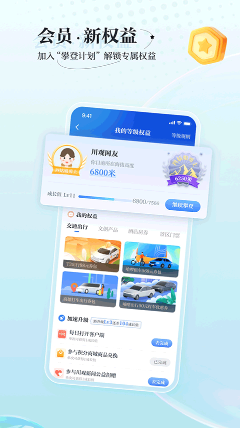 川报观察客户端最新版图4