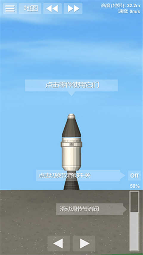 航天模拟器逃逸塔版