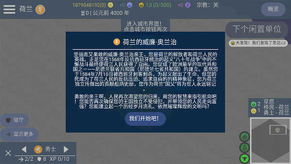 文明帝国最新版-图3