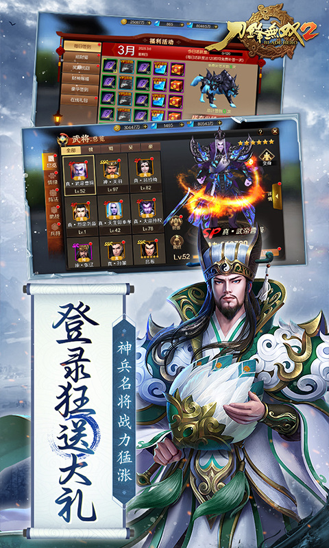 刀锋无双2折扣版