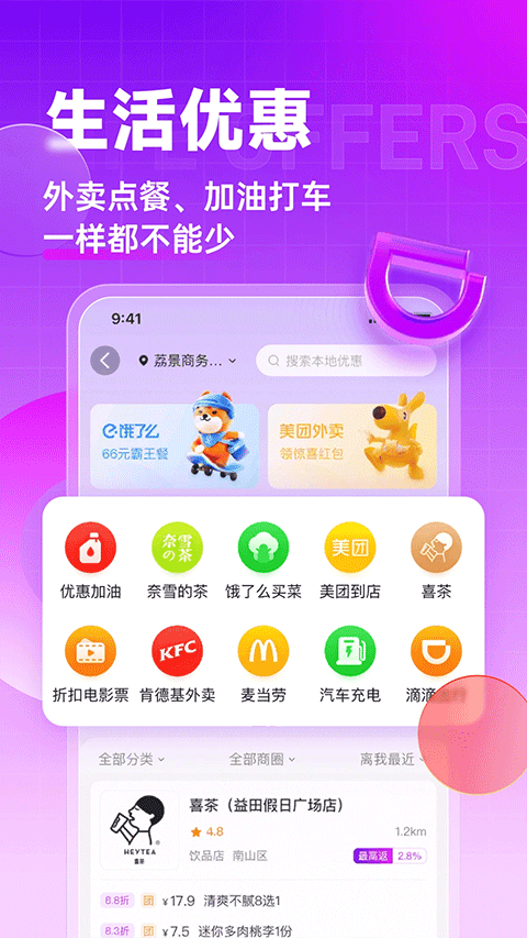 高佣联盟最新版(5)