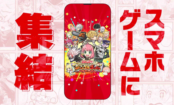 jump大乱斗
