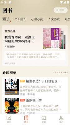 知源时刻 
