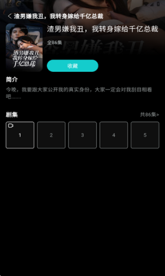 YY短剧 图3