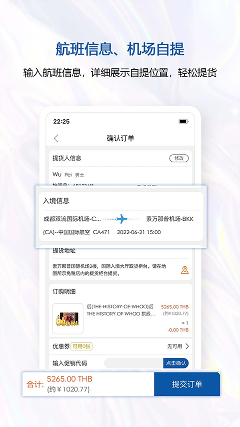 泰国王权免税(3)