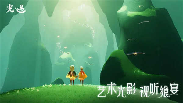 光遇极速版