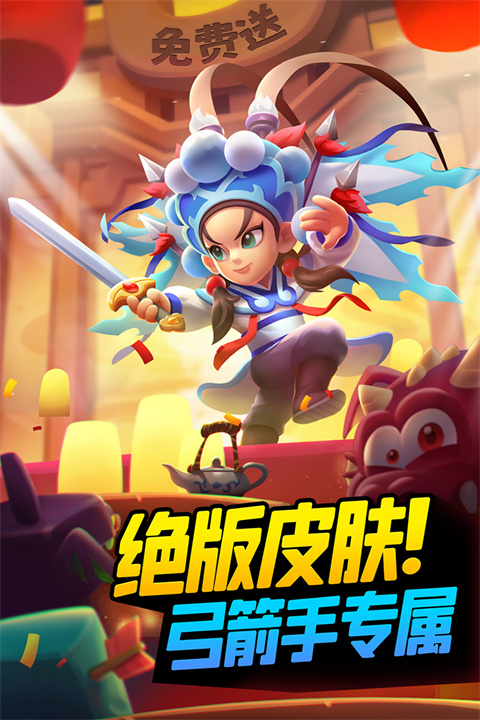 弓箭传说正版图2