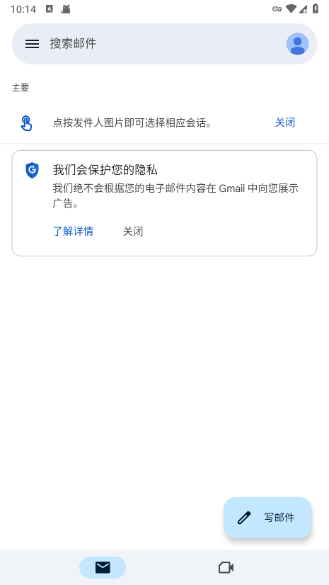 gmail图1